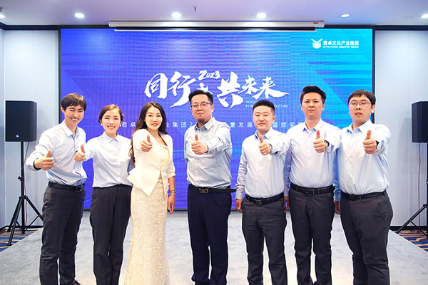 同行者 共未來(lái)丨君卓文化產(chǎn)業(yè)集團(tuán)高質(zhì)量發(fā)展年會(huì)