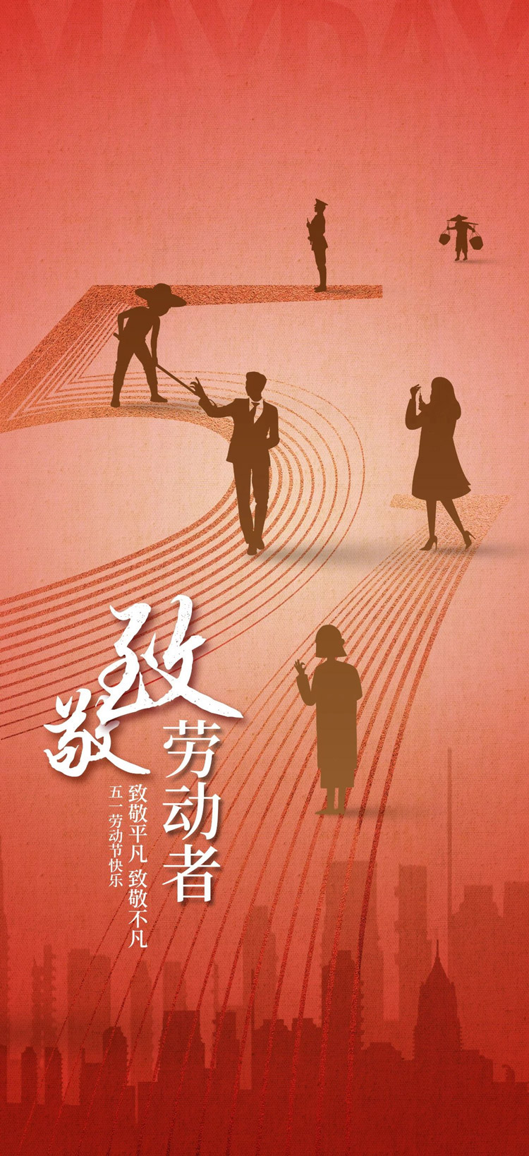 勞動(dòng)鑄就夢(mèng)想 奮斗開創(chuàng)未來 | 公司工會(huì)召開慶?！拔逡弧眹H勞動(dòng)節(jié)暨工會(huì)系統(tǒng)表彰會(huì)